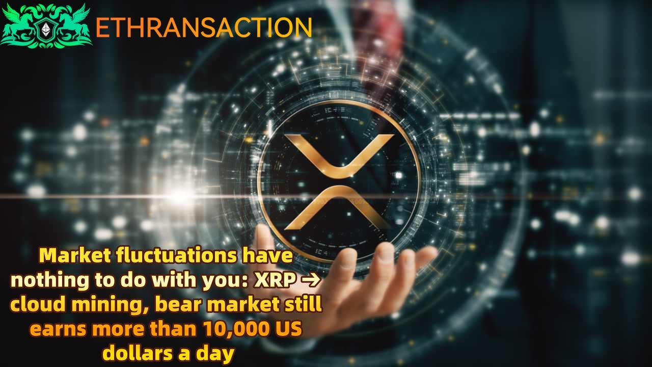 L'éthransaction ouvre un chemin pour que les détenteurs de XRP garantissent une richesse stable et non affectée par la volatilité du marché 134