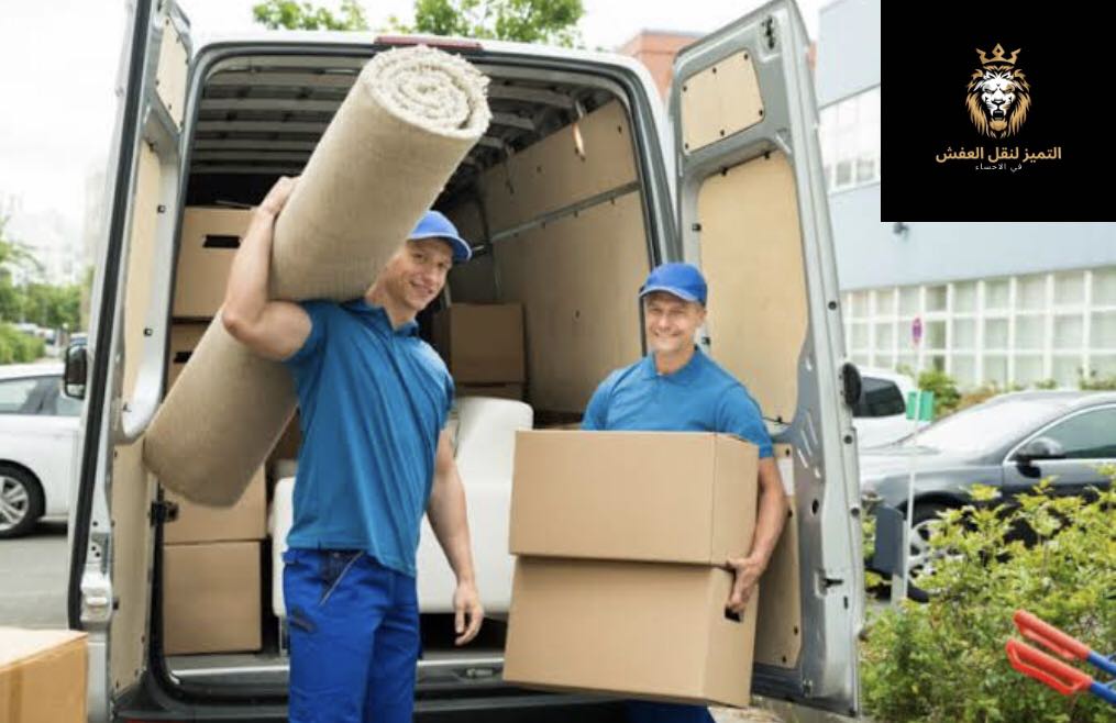 تخزين عفش بالاحساء