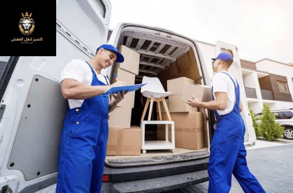 افضل شركة نقل عفش بالاحساء