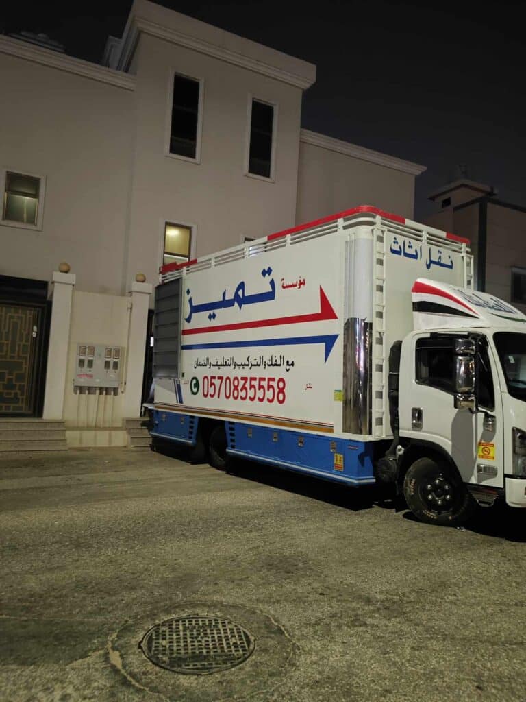 خدمة نقل اثاث داخلي وخارجي تعكس تنوعًا في عروض شركة نقل اثاث بالاحساء - شركة التميز.