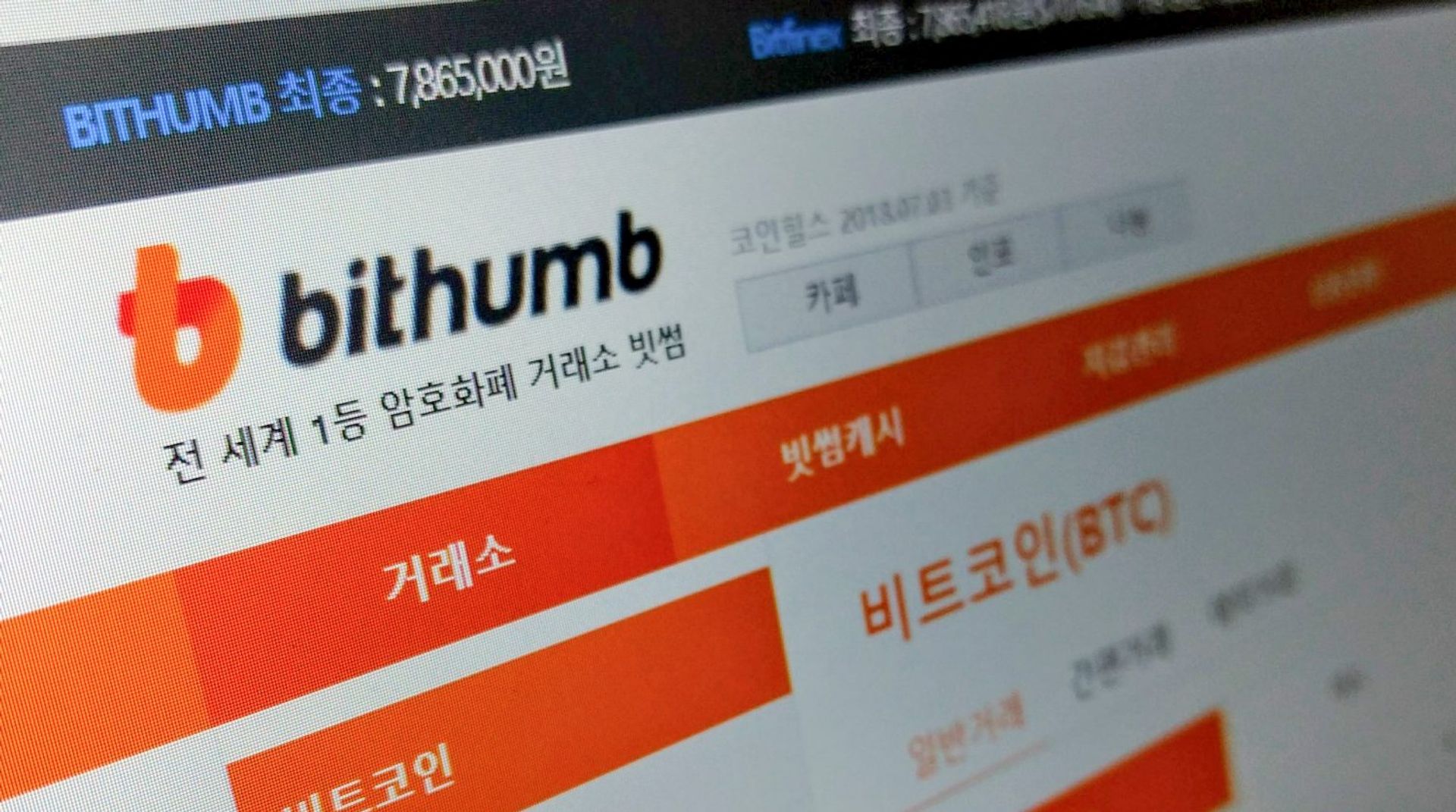 La suspension de six mois de Bithumb en Coree du